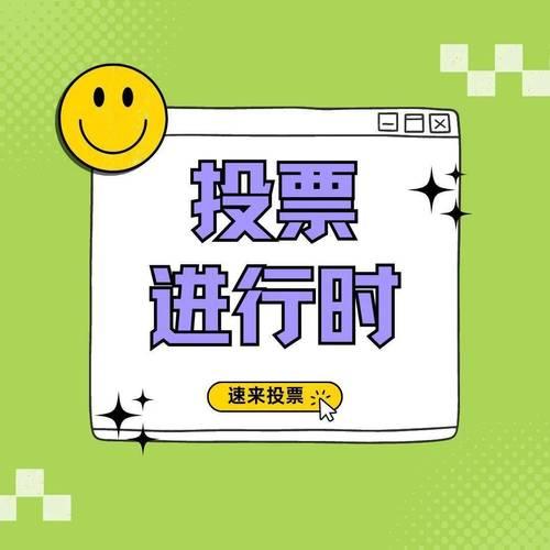 哪个青春有你投票通道最快?这几种 让你轻松投票!