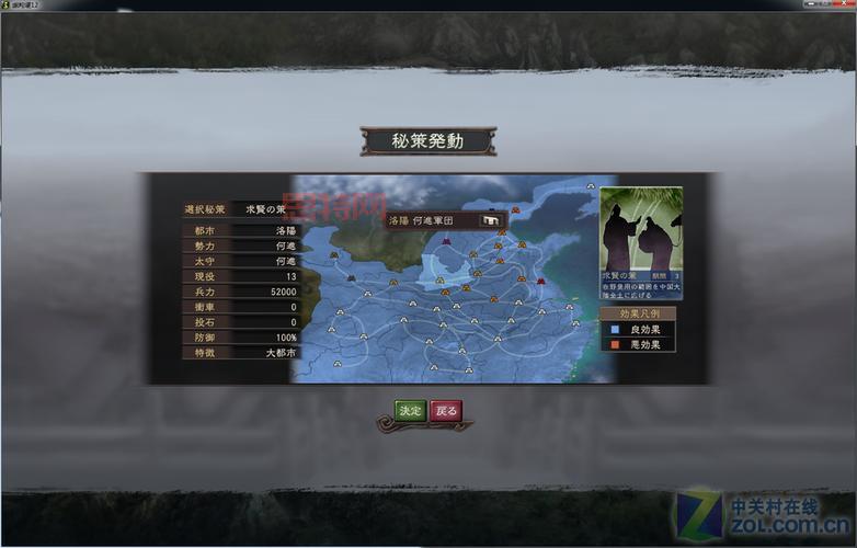 三国志12卡死怎么回事？这几个原因要注意！