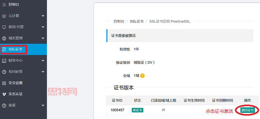 传奇归来激活码怎么用？新手必看激活流程指南！