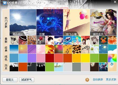 qq透明皮肤怎么做？详细步骤都在这了！