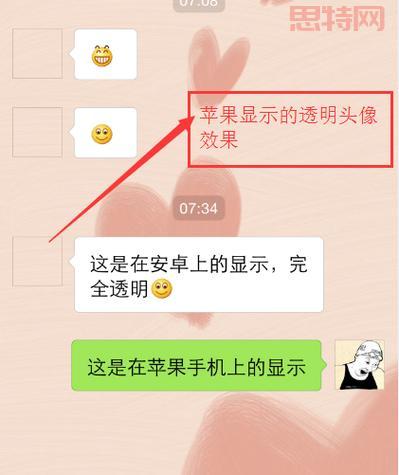 qq透明皮肤怎么做？详细步骤都在这了！