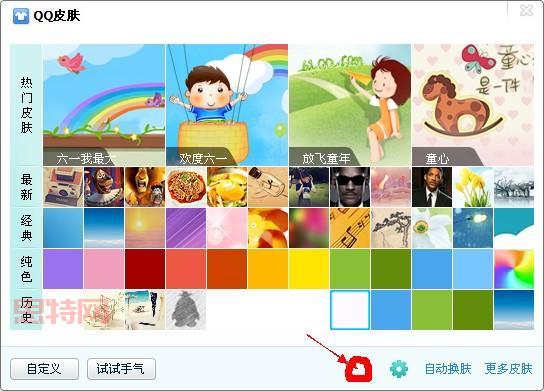 qq透明皮肤怎么做？详细步骤都在这了！