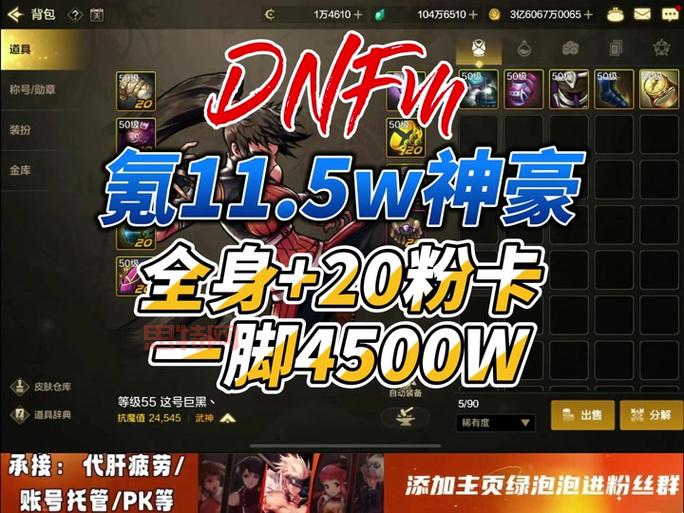 dnf武神pk视频教程，教你轻松上分成为大神！