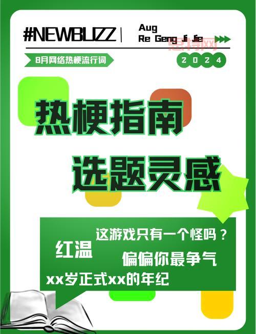 1118什么意思？     流行语1118含义大揭秘！