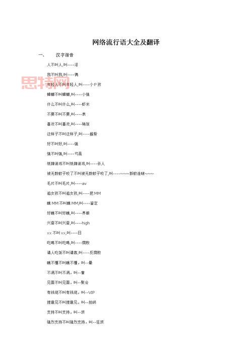 1118什么意思? 流行语1118含义大揭秘!