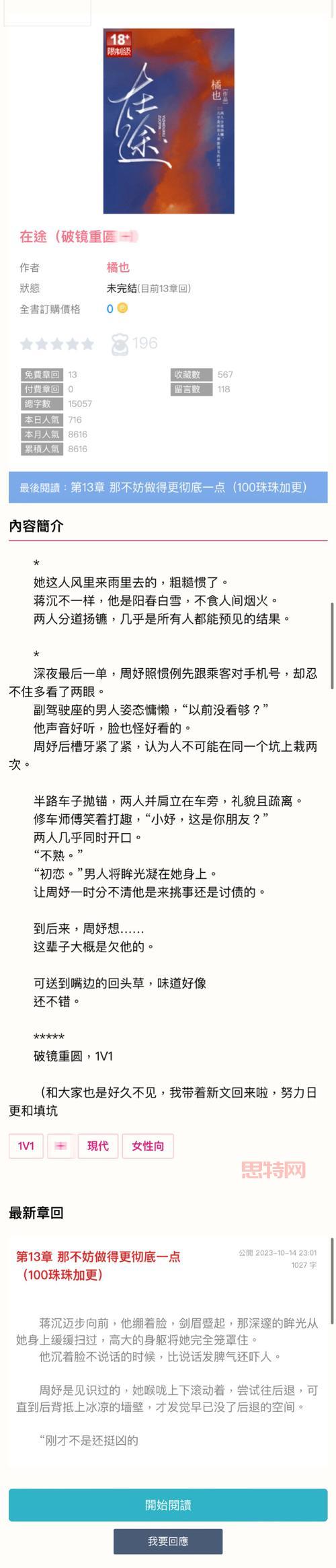 po18脸红心跳登录入口 v1.0好用吗?用户真实反馈!
