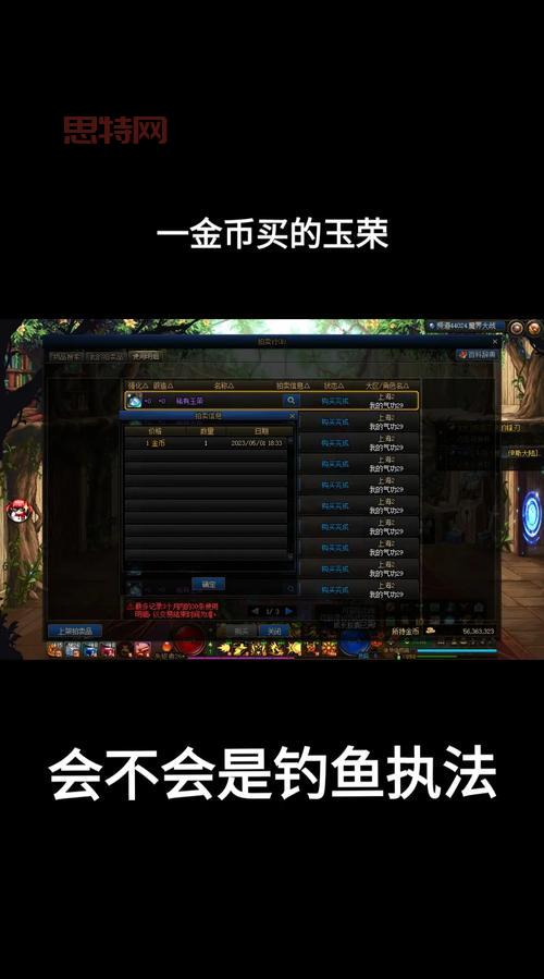 dnf拍卖行金币怎么交易？这些技巧要知道！