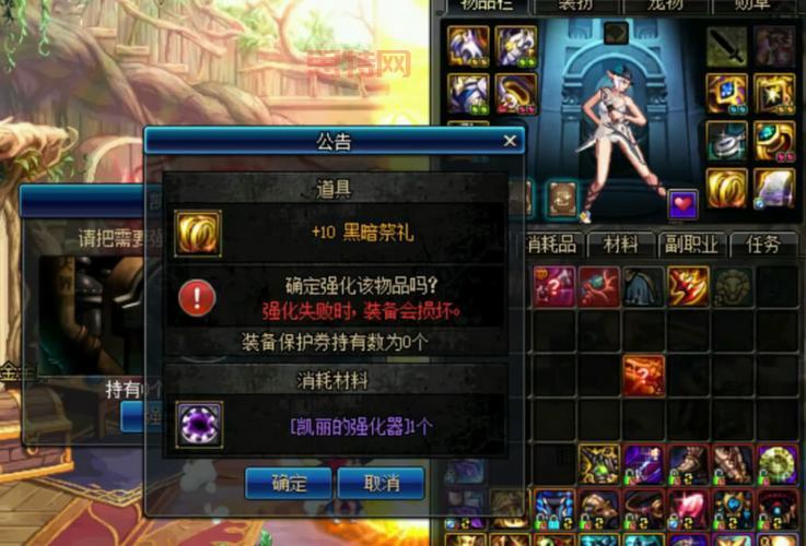 dnf图表系统组建失败进不去？解决     看这里！