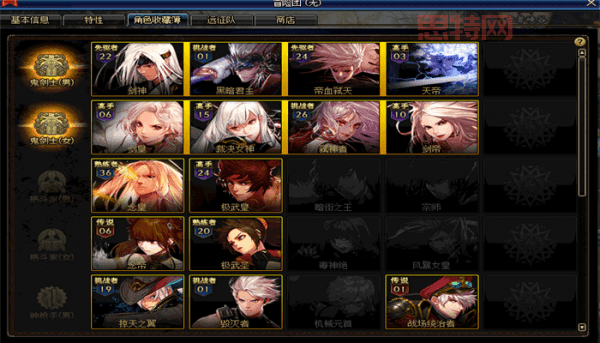 dnf图表系统组建失败进不去？解决     看这里！