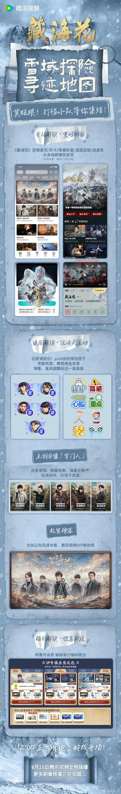 横扫八荒隐藏英雄密码分享，赶紧收藏别错过！