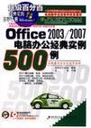 office2003用不了2007？这个补丁包让你的老版本复活！