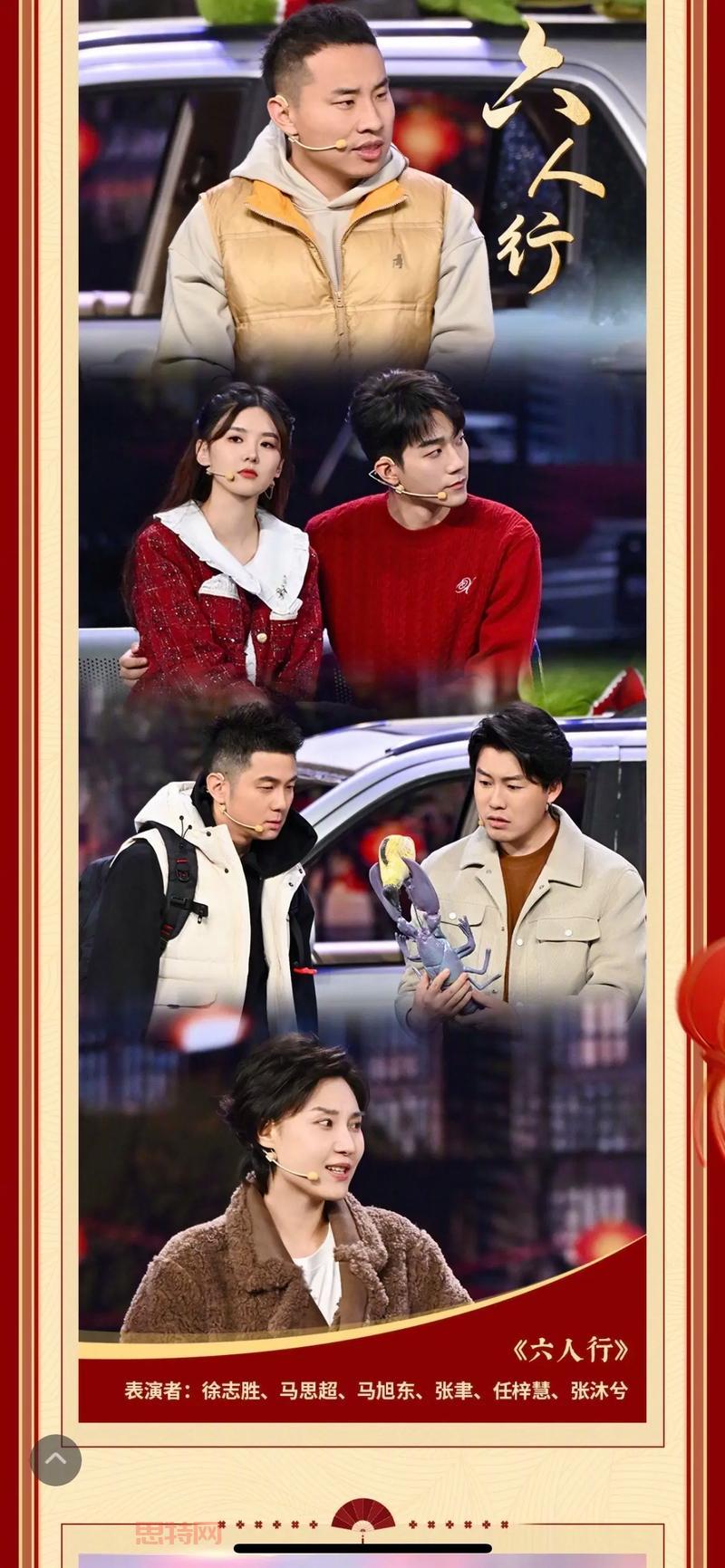 2012元宵晚会节目单揭秘,都有哪些明星参加?