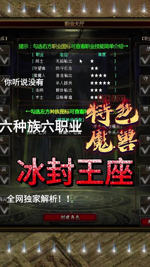 新魔教传说1.83隐藏英雄密码大全，快速获取攻略看这里！