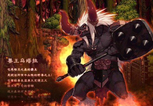 兽王乌塔拉怎么获得？这个英雄获取     揭秘！