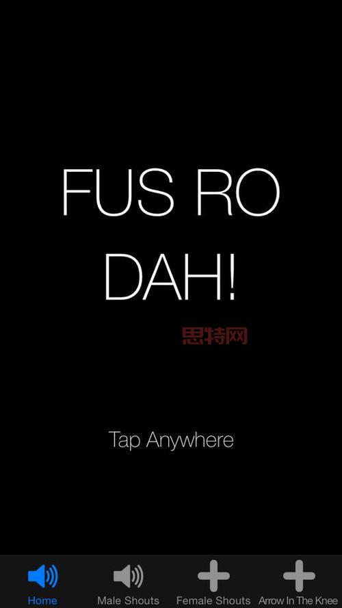 fus ro dah是什么意思?一看就懂的入门解释!