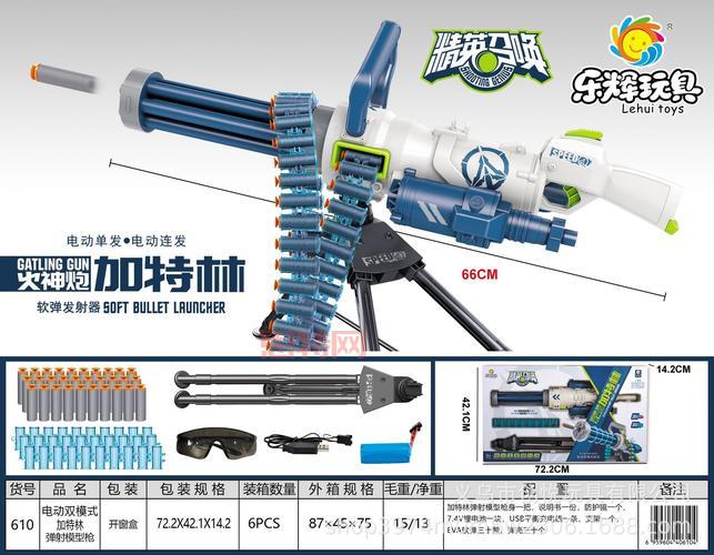火神加特林怎么拆?详细步骤一看就会!