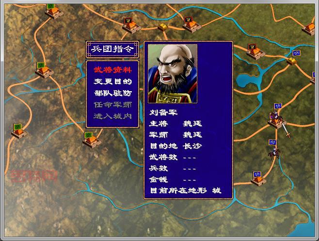 三国群英传2密码忘了怎么办？快速找回     ！