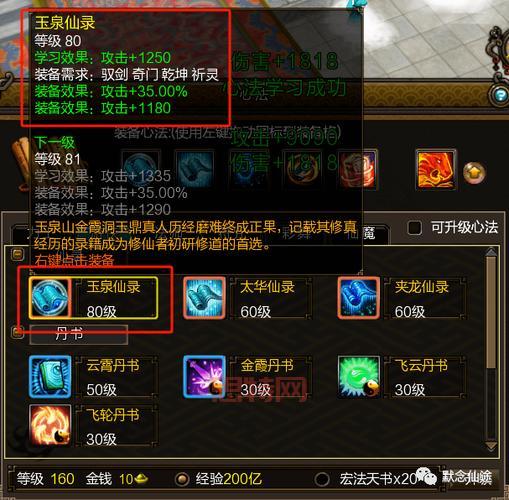 寻仙心法怎么获得？新手快速入门必看攻略！