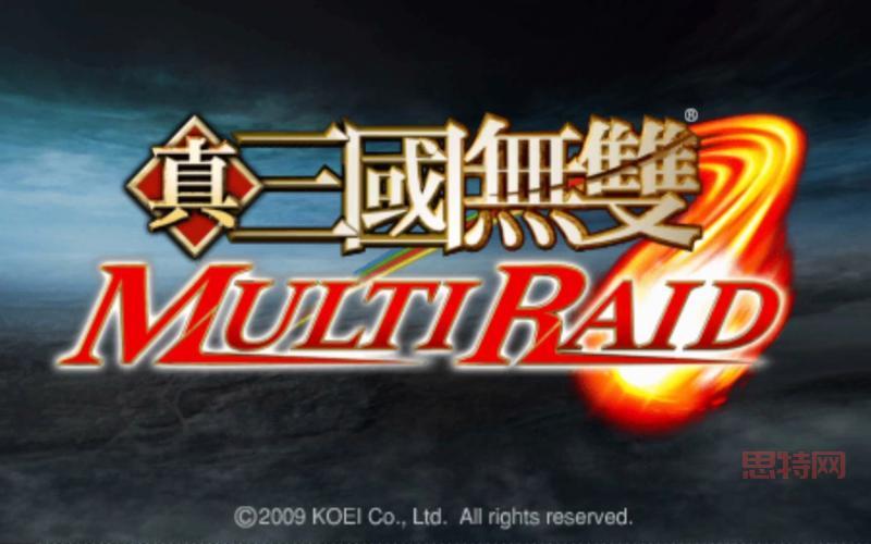 psp真三国无双联合突袭哪个版本好？经典版本推荐！