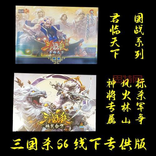 三国杀国战君临天下怎么下载？最新版本全介绍！