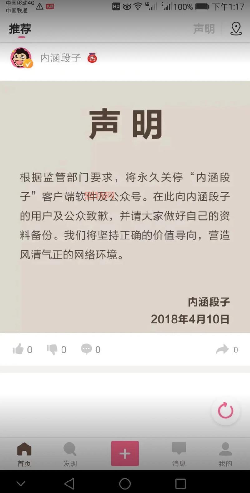 内涵段子没了，抖音火了，这两者有什么联系？