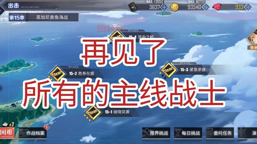 碧蓝航线捞船攻略总不出货怎么办?提高掉率看这几招!