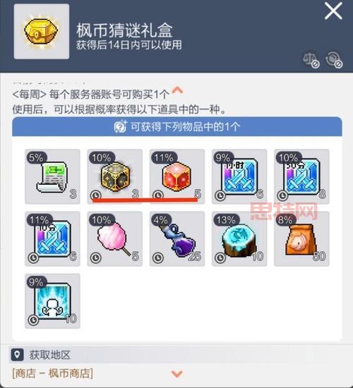 冒险岛视频教程分享:平民玩家也能轻松通关!