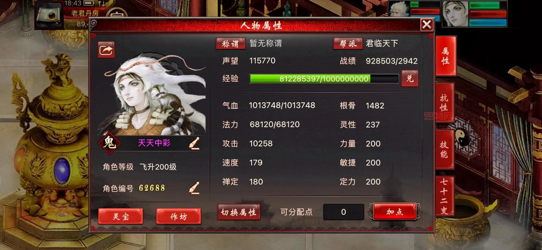 大话2版载千秋有哪些亮点？这几个地方很吸引人！