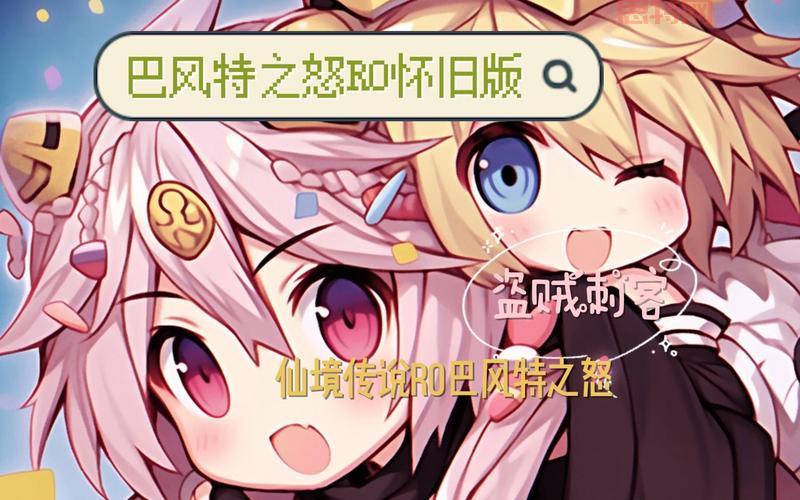 ro刺客转职后厉害吗?职业优势全面分析!