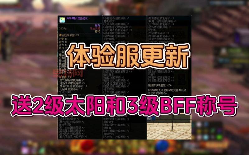 dnf体验服和正式服哪个好？对比一下就知道了！