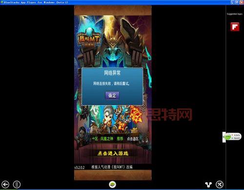 4399赛尔号修改器在哪里下载?正版下载地址!