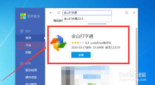 4399赛尔号修改器在哪里下载？正版下载地址！