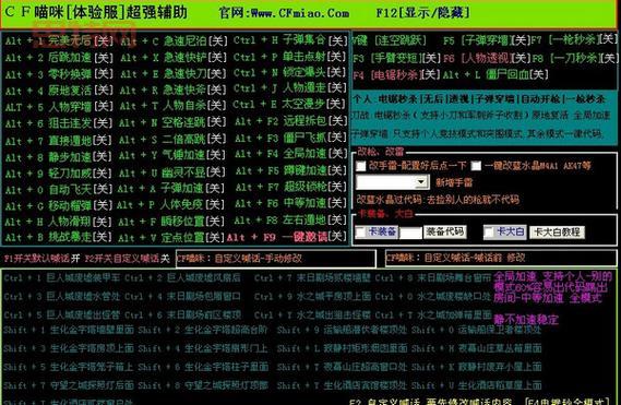 cf辅助器哪里有卖的?这些渠道可以买到!