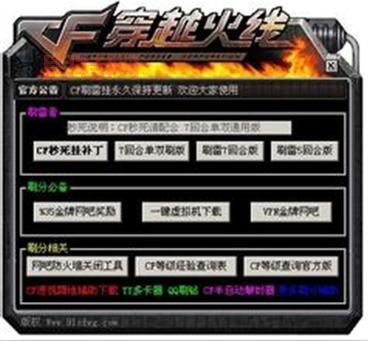 cf辅助器哪里有卖的?这些渠道可以买到!