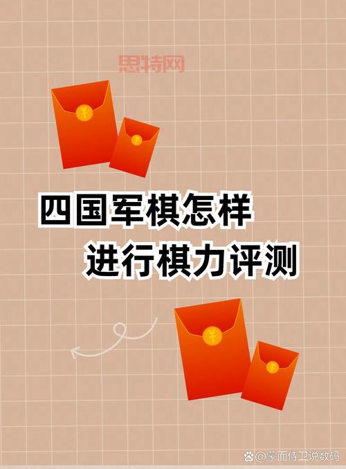 qq游戏四国军棋透视神器真的有用吗？实战测试！