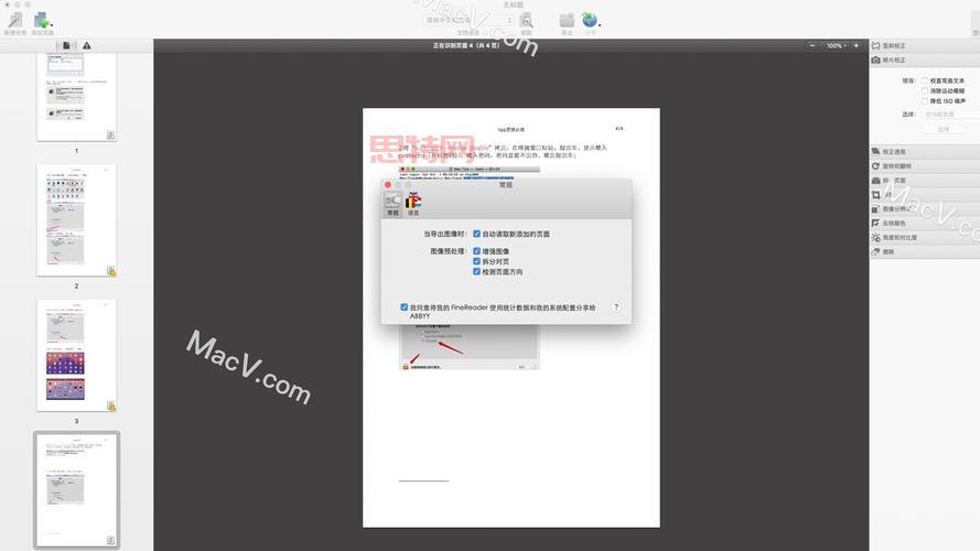abbyy finereader v9破解版哪里有？详细安装教程！