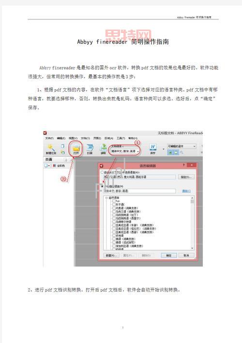abbyy finereader v9破解版哪里有？详细安装教程！