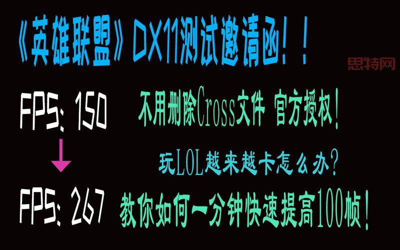 lolfps低怎么办?试试这些 ,帧数立马提升!