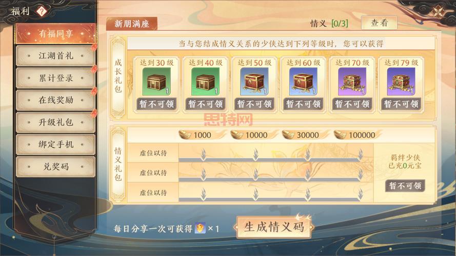 天龙八部2.0怎么玩？新手入门攻略看这篇！