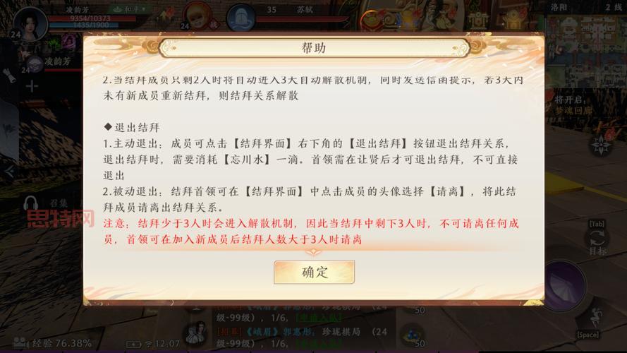 天龙八部2.0怎么玩？新手入门攻略看这篇！