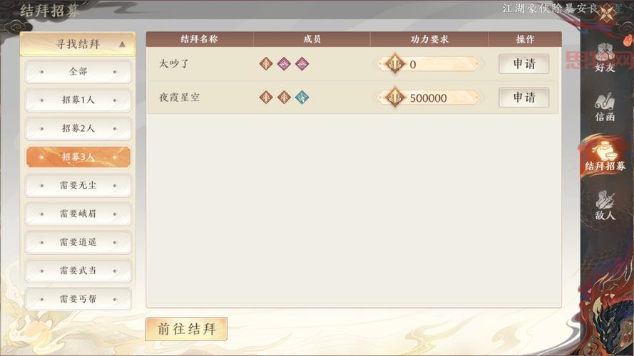 天龙八部2.0怎么玩？新手入门攻略看这篇！