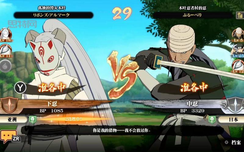 火影忍者羁绊3.0下载：正版资源，安全稳定，一键畅玩！