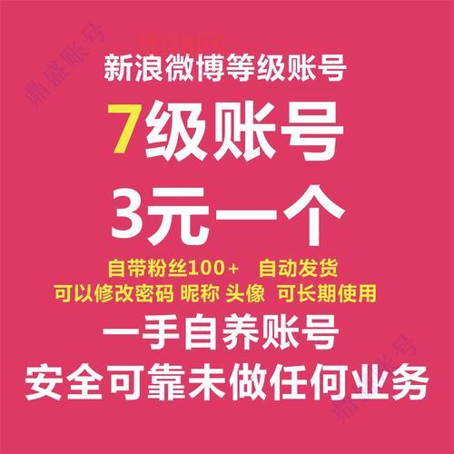 刷微博听众怎么增加？这几个小妙招值得一试！
