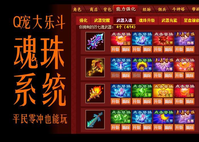 q宠大乐斗俊猴王攻略：平民玩家也能玩得转！