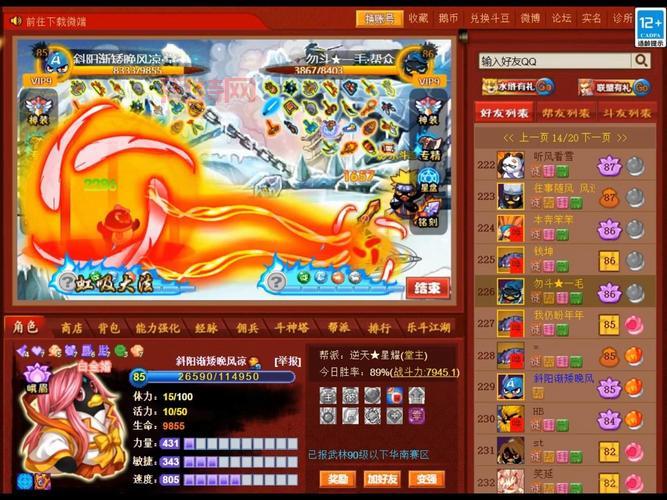 q宠大乐斗俊猴王攻略：平民玩家也能玩得转！