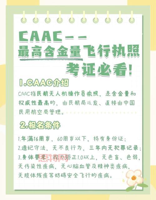 飞行大师执照在哪学？这几家口碑好的航校推荐给你！