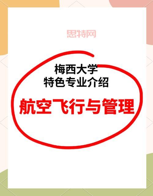 飞行大师执照在哪学？这几家口碑好的航校推荐给你！