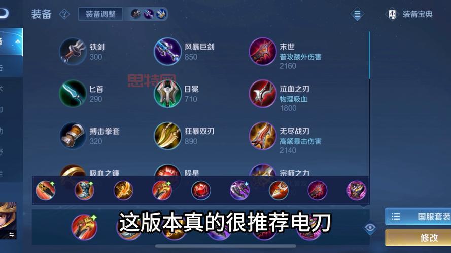 S14策士统领出装攻略,学会这套出装轻松上大师!