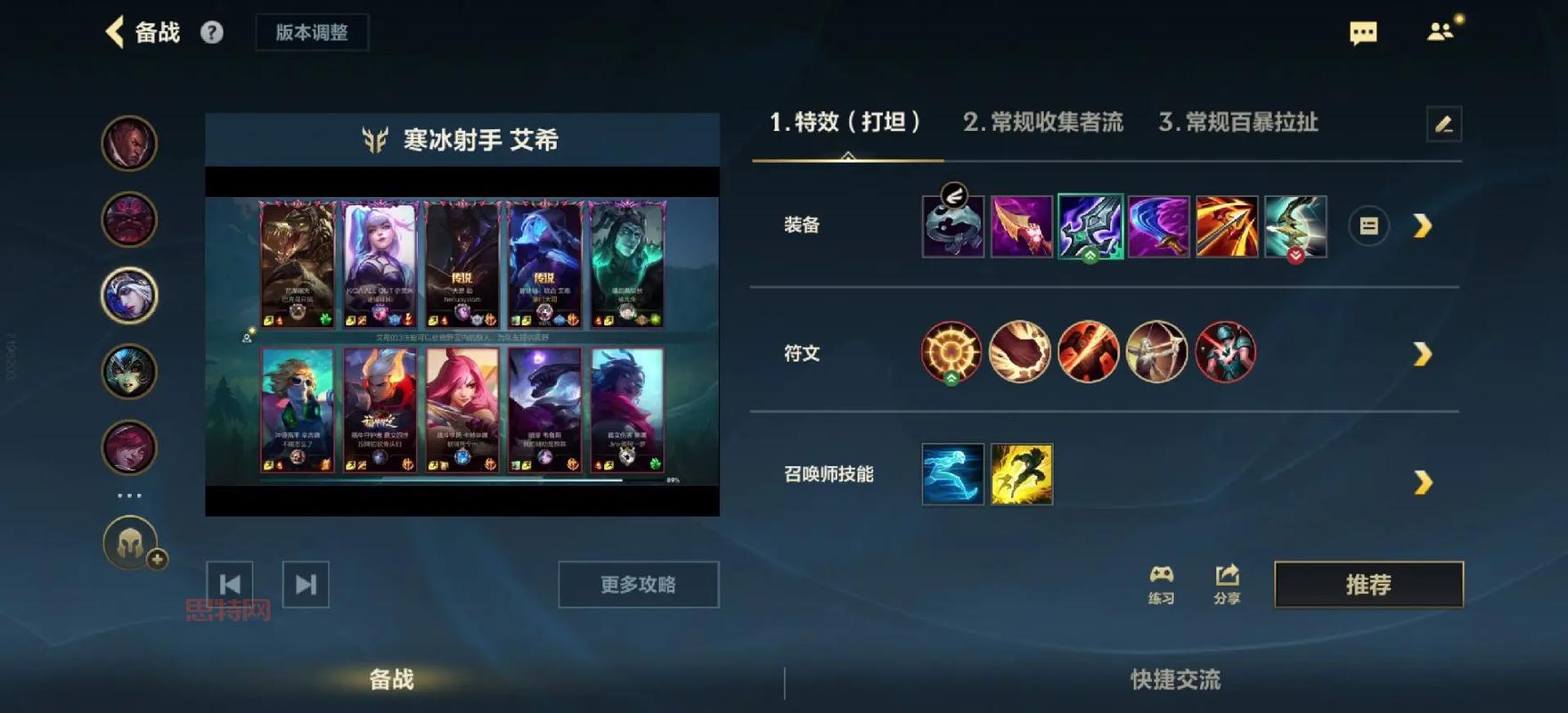 S14策士统领出装攻略,学会这套出装轻松上大师!