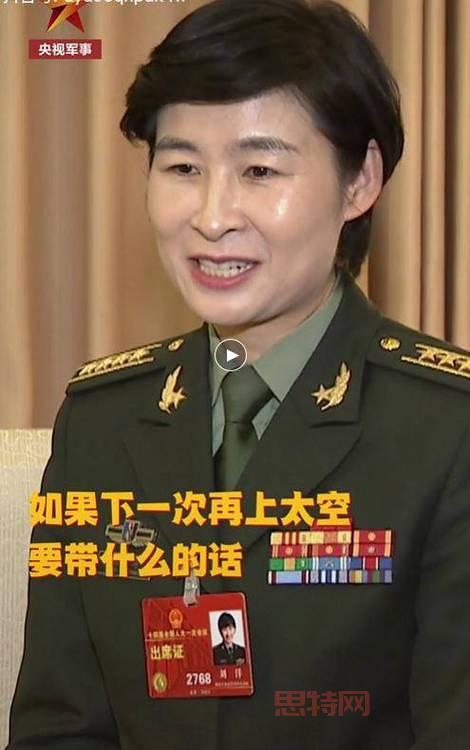 刘洋所在的机组是?她是我国首位升空女航天员!